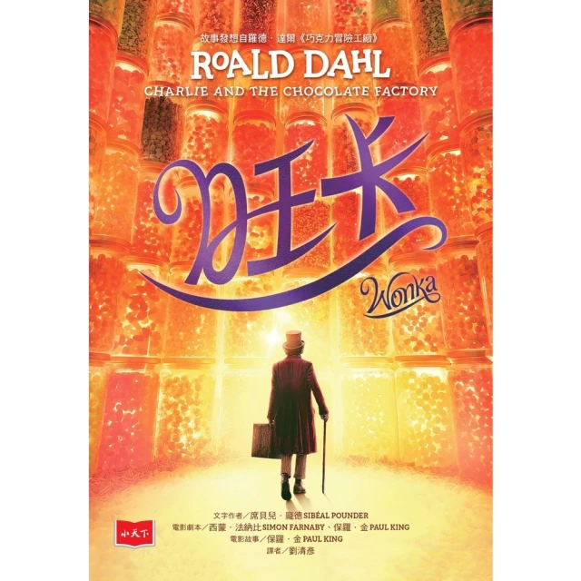 巧克力冒險工廠（羅德達爾百年誕辰紀念版） 歷史價格詳細信息