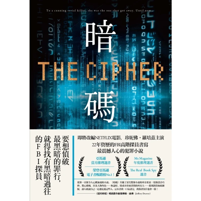 暗碼 The Cipher 伊莎貝拉．蒙德娜督 9789577417091 歷史價格詳細信息