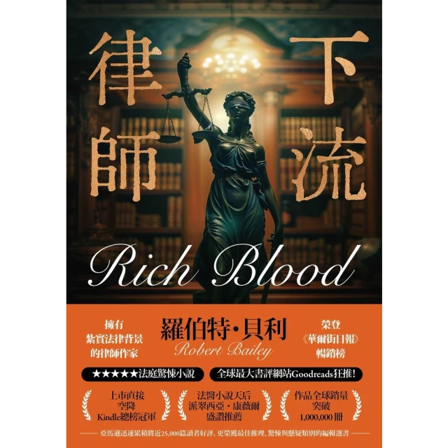 【momoBOOK】像律師一樣思考：打破學生學不到、老師不會教、學了不知怎麼用的困境 釋放所有人的(電子書) 歷史價格詳細信息
