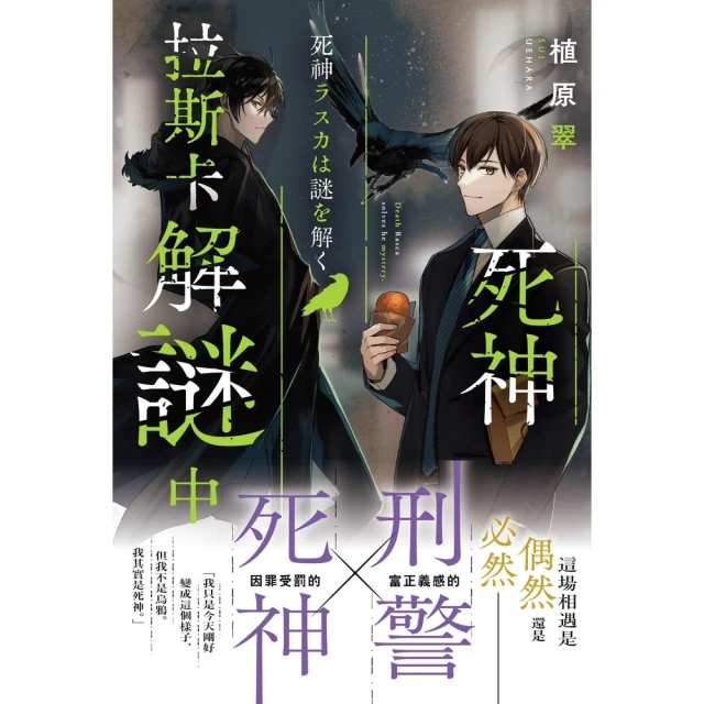 書中謎/雪瑞登．海伊/時報/9789571349084 歷史價格詳細信息