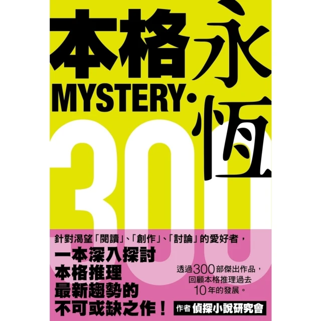 【momoBOOK】永遠的雕像(電子書) 歷史價格詳細信息