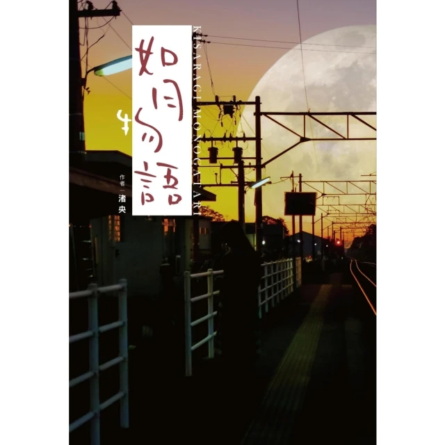【momoBOOK】月光下的舞蹈家(電子書) 歷史價格詳細信息