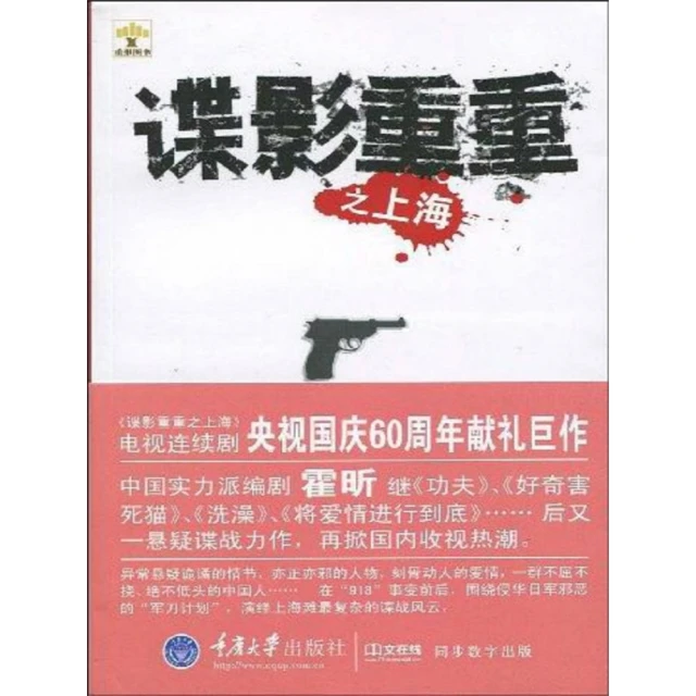 《 諜影圍城~~土耳其戰地迷情事件 》 鮑里斯.阿庫寧著   櫻桃園文化    9成新【CS超聖文化2讚】 歷史價格詳細信息