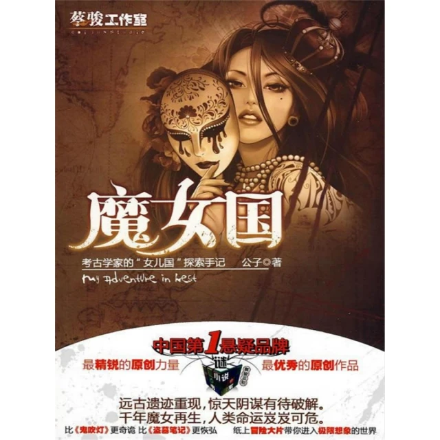 【momoBOOK】佛國傳-縱橫天下(電子書) 歷史價格詳細信息