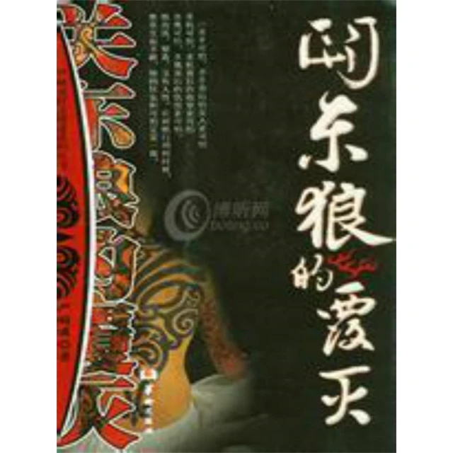 簡體書 狼圖騰 姜戎 長江文藝出版下標就賣 PO67 歷史價格詳細信息