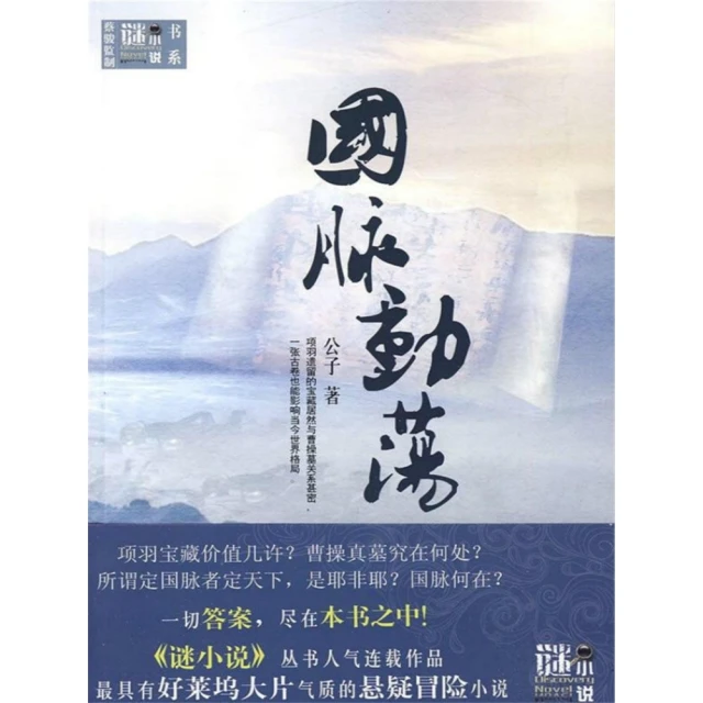 【momoBOOK】佛國傳-縱橫天下(電子書) 歷史價格詳細信息