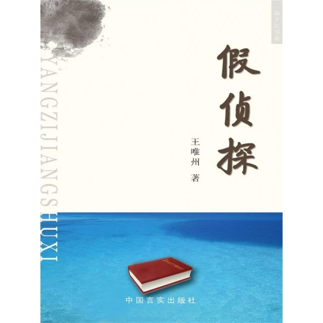 【momoBOOK】偵探狗超級任務3：神祕蛋事件(電子書) 歷史價格詳細信息