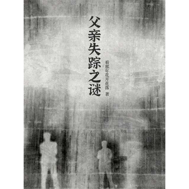 《失蹤之後》ISBN:9571353329│時報文化│雪薇．史蒂文斯│九成新 歷史價格詳細信息