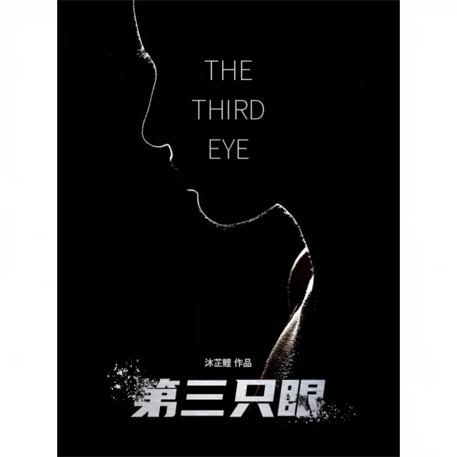 第三隻眼 屍櫃+凶靈遊戲－卡卡加－邀月 霓幻鑰 歷史價格詳細信息