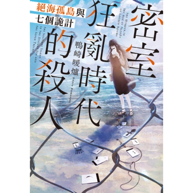 【momoBOOK】瘋狂襲擊  3 ：科學漫畫(電子書) 歷史價格詳細信息