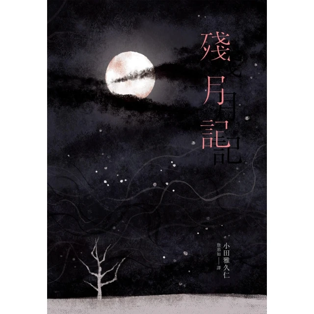 【momoBOOK】月光下的舞蹈家(電子書) 歷史價格詳細信息
