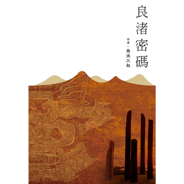 【momoBOOK】薄碼後の神秘-娜娜(電子書) 歷史價格詳細信息