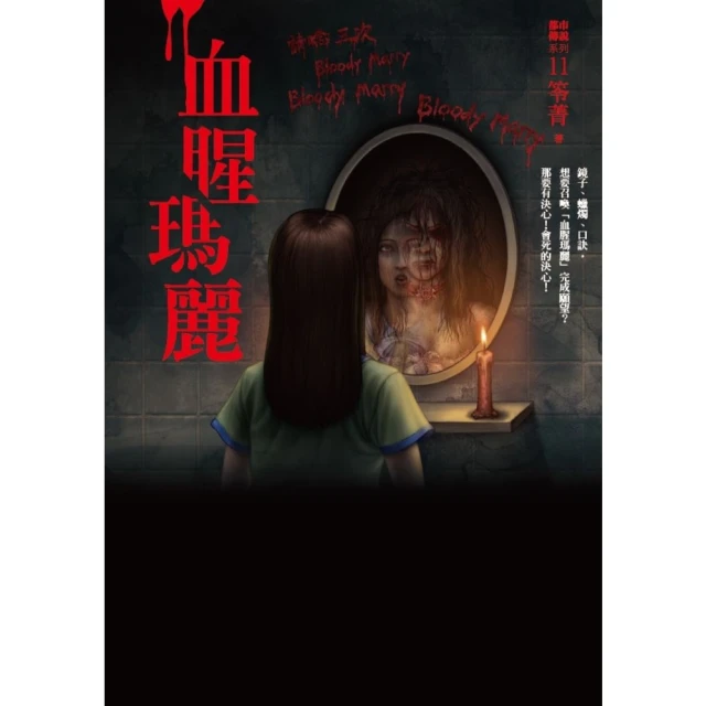 【momoBOOK】都市傳說第二部3：幽靈船(電子書) 歷史價格詳細信息