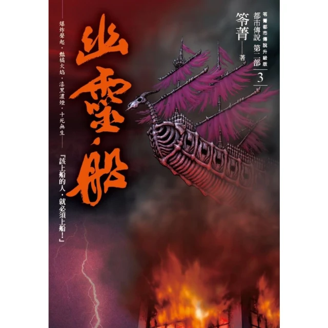 都市傳說第二部3：幽靈船 歷史價格詳細信息
