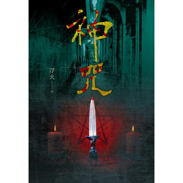 【momoBOOK】神展開：Robbie暗黑極短篇小說集(電子書) 歷史價格詳細信息