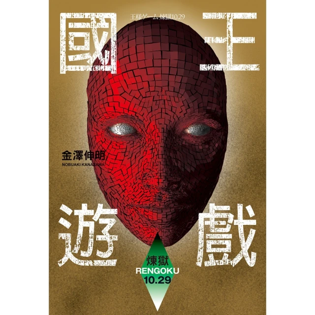 【momoBOOK】佛國傳-縱橫天下(電子書) 歷史價格詳細信息