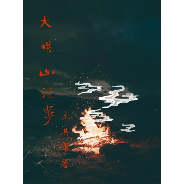 【momoBOOK】跟大師一起修行(電子書) 歷史價格詳細信息