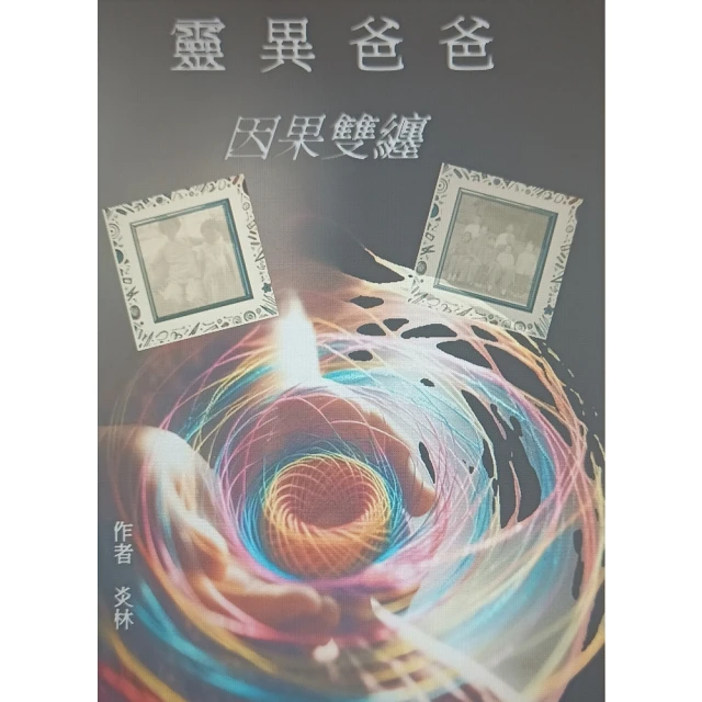 【momoBOOK】砂之器 經典回歸版•全新導讀(電子書) 歷史價格詳細信息