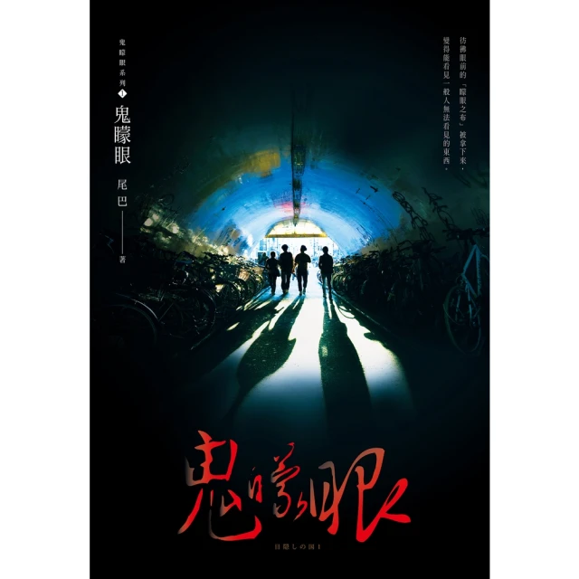 【momoBOOK】我眼睛明亮 護眼不可少！(電子書) 歷史價格詳細信息