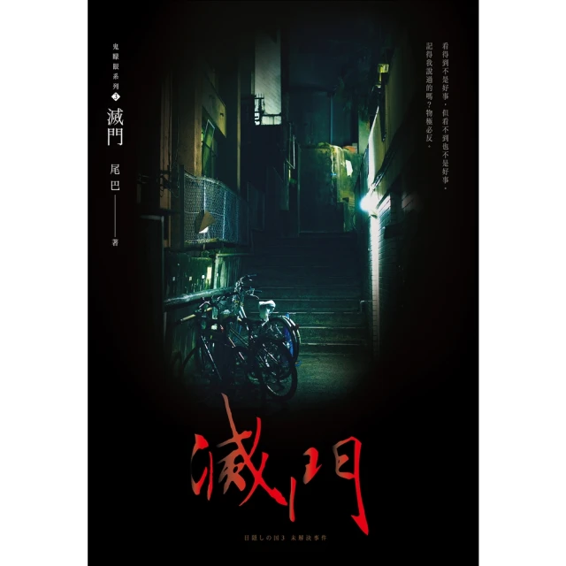 【momoBOOK】我眼睛明亮 護眼不可少！(電子書) 歷史價格詳細信息