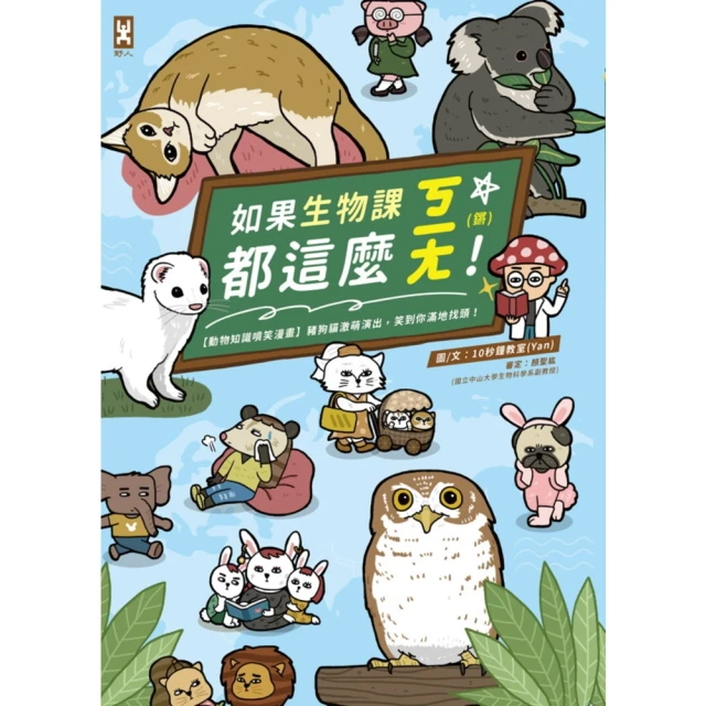 【momoBOOK】貓狗營養學(電子書) 歷史價格詳細信息