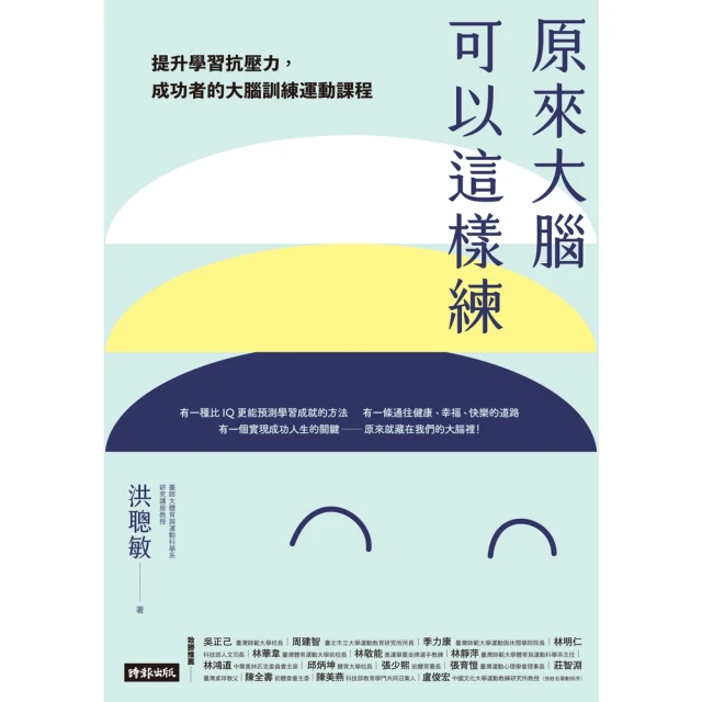 【momoBOOK】練習不被人影響：保持自己步調踏(電子書) 歷史價格詳細信息
