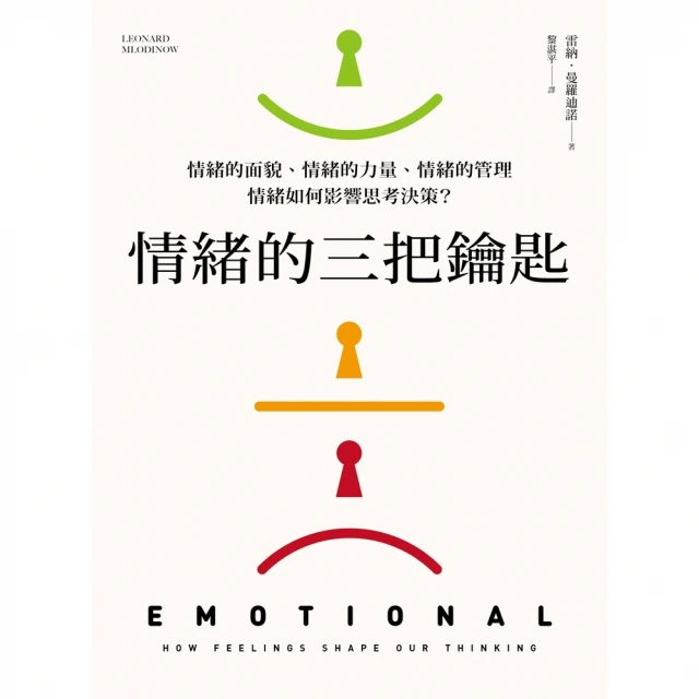 情緒的鏡子[二手書_良好]4286 TAAZE讀冊生活 歷史價格詳細信息