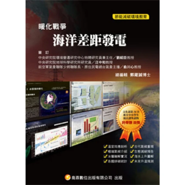 【momoBOOK】抗戰時期國軍機械化／裝甲部隊畫史（中國站區之部）1929〜1945(電子書) 歷史價格詳細信息