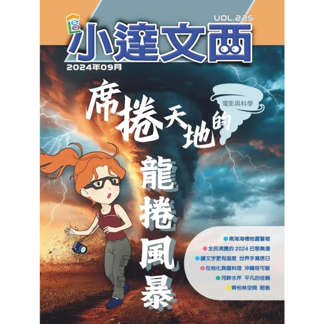 【momoBOOK】親子小學堂60天(樂讀包) 歷史價格詳細信息