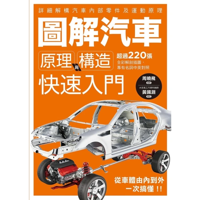 【momoBOOK】圖解半導體：從設計、製程、應用一窺產業現況與展望(電子書) 歷史價格詳細信息