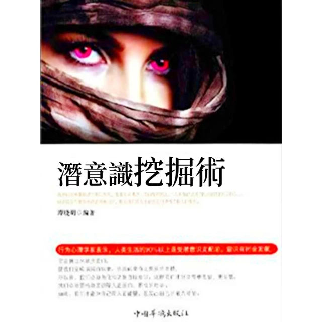 潛意識翻轉命運：帶你運用焦點解決技術，解鎖內在世界的The Deep潛[79折] TAAZE讀冊生活 歷史價格詳細信息