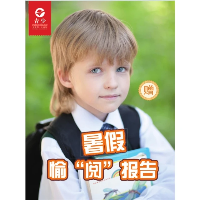 【momoBOOK】少年牛頓雜誌 2024年6月號 NO.237(電子雜誌) 歷史價格詳細信息
