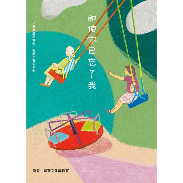 【momoBOOK】你願意，人生就會值得：蔡康永的情商課3(電子書) 歷史價格詳細信息
