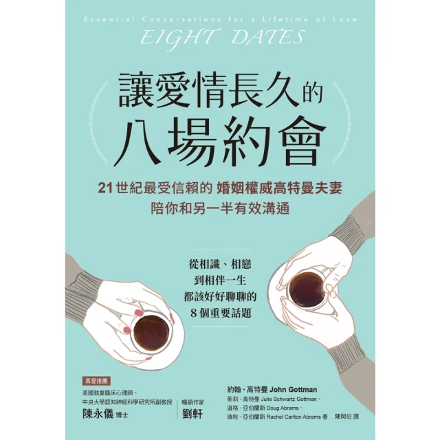 【momoBOOK】讓你的談吐更動人(電子書) 歷史價格詳細信息