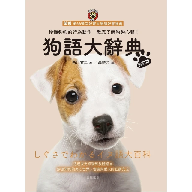 【momoBOOK】貓狗營養學(電子書) 歷史價格詳細信息