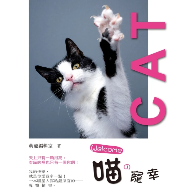 【momoBOOK】Welcome 喵の寵幸(電子書) 價格比較,價格查詢,歷史價格詳細信息