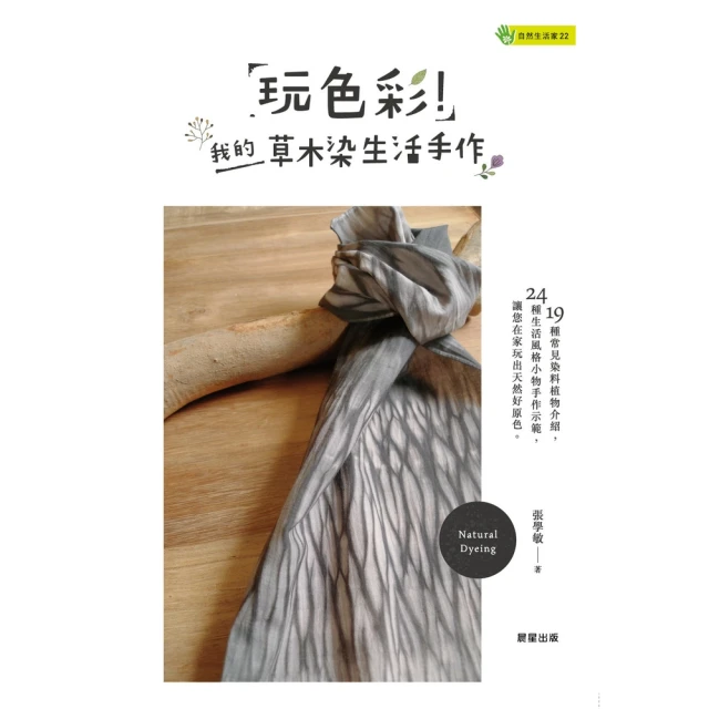 【momoBOOK】手作重量毯的療癒筆記：給無法擁抱的擁抱(電子書) 歷史價格詳細信息
