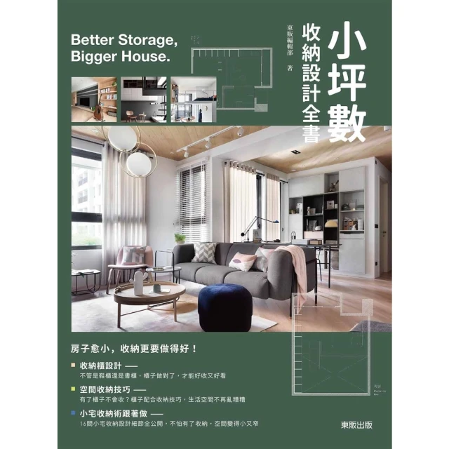 【momoBOOK】納瓦爾寶典：從白手起家到財務自由 矽谷傳奇創投家的投資哲學與人生智慧(電子書) 歷史價格詳細信息