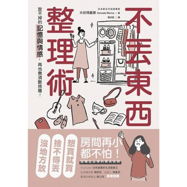 【momoBOOK】無貌之神【☆不朽名作《夜市》再進化，獻給大人的暗黑童話】(電子書) 歷史價格詳細信息