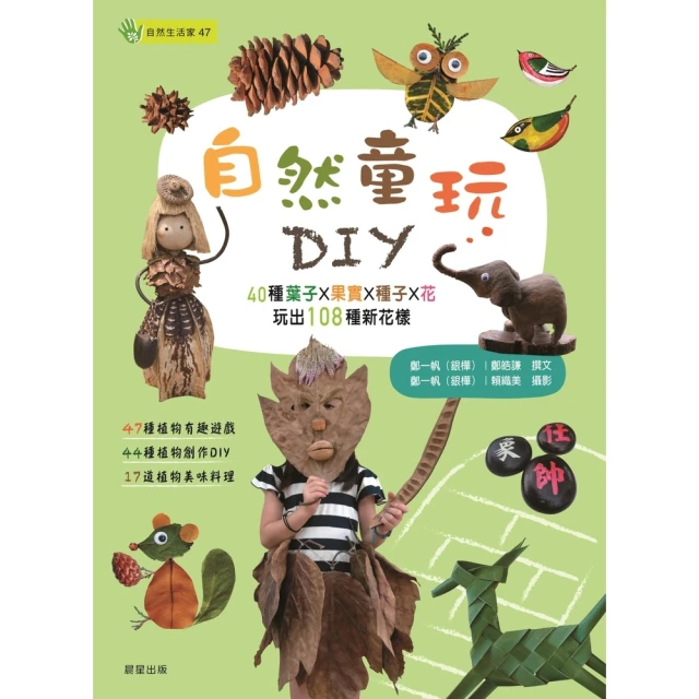 【momoBOOK】老玩童遊義大利三部曲III：南義、離島(電子書) 歷史價格詳細信息