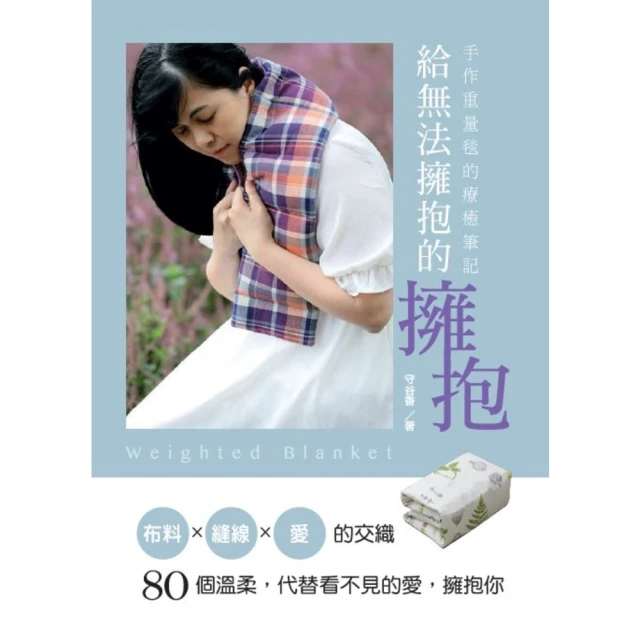 【momoBOOK】擁抱真心•幸福就在不遠處(電子書) 歷史價格詳細信息