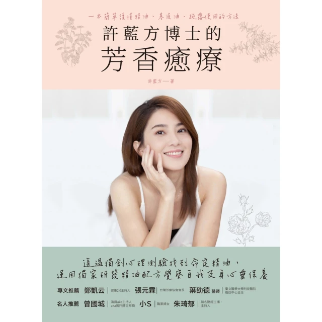 【momoBOOK】芳療教母茱莉亞．勞利斯的精油百科(電子書) 歷史價格詳細信息