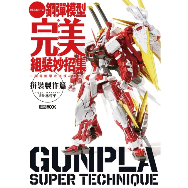 【momoBOOK】自製天然活力飲(電子書) 歷史價格詳細信息