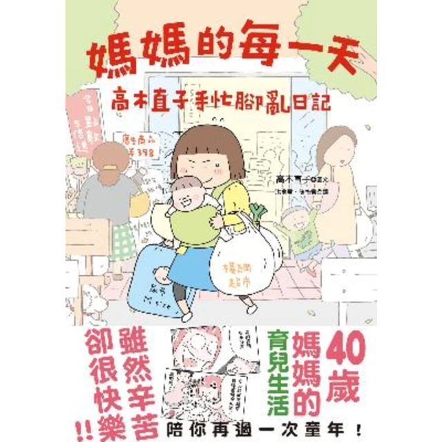 【momoBOOK】爸媽別急，孩子只是慢慢學： 兒童腦神經學博士啟動天賦的祕密(電子書) 歷史價格詳細信息