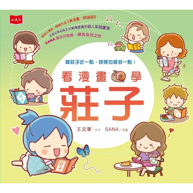 【momoBOOK】彩畫世界–紅紅的草莓(電子書) 歷史價格詳細信息