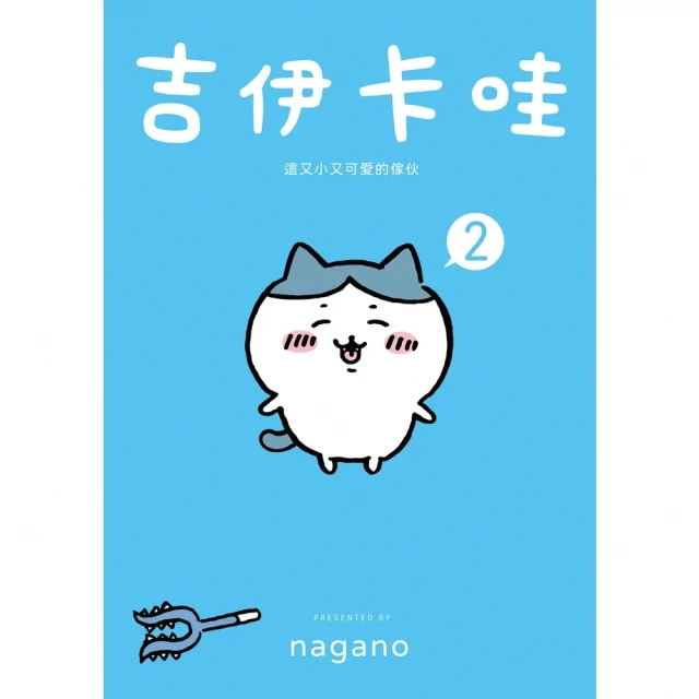 吉伊卡哇可愛描畫板 日本TAKARATOMY (999玩具店) 歷史價格詳細信息