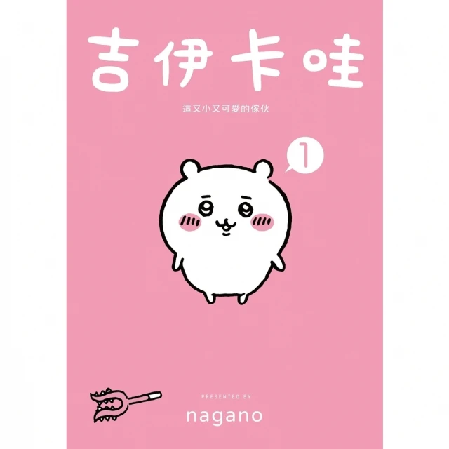 吉伊卡哇可愛描畫板 日本TAKARATOMY (999玩具店) 歷史價格詳細信息