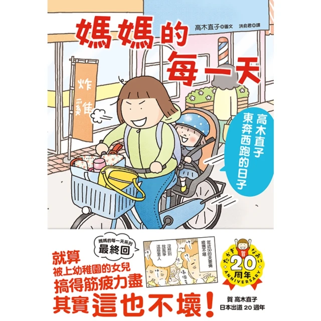 【momoBOOK】爸媽別急，孩子只是慢慢學： 兒童腦神經學博士啟動天賦的祕密(電子書) 歷史價格詳細信息
