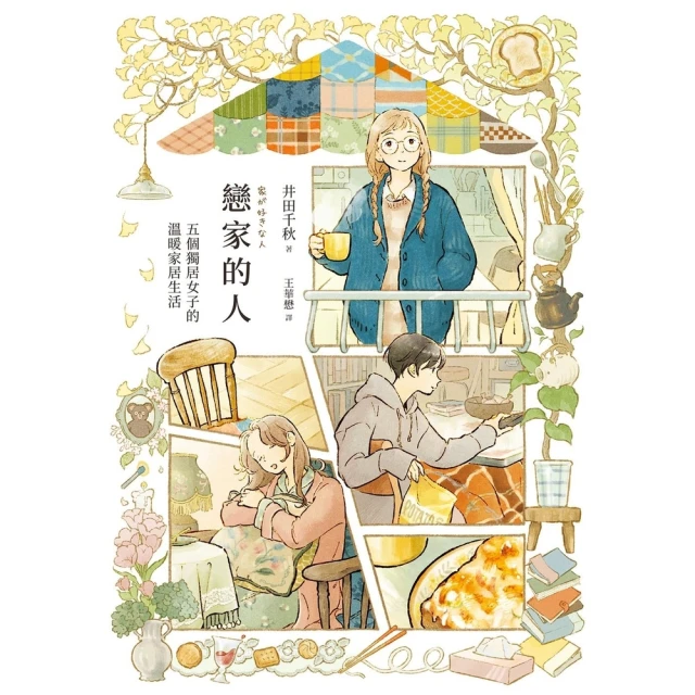 【momoBOOK】離家 出走：帶回迷路的自己(電子書) 歷史價格詳細信息