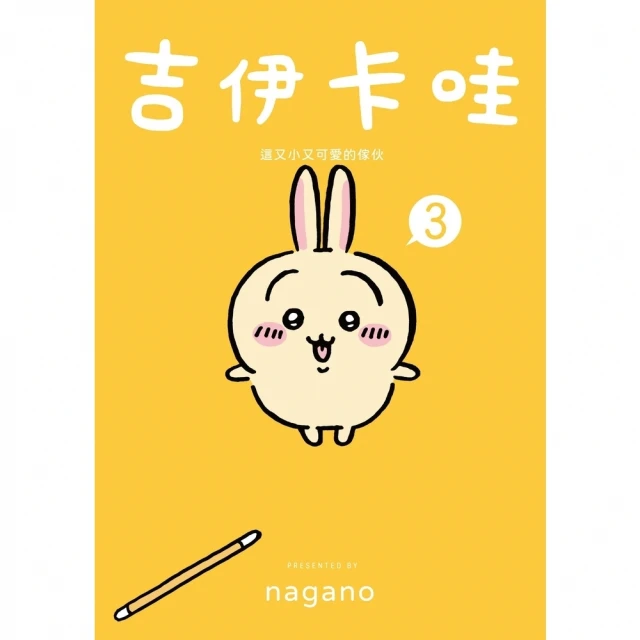 吉伊卡哇可愛描畫板 日本TAKARATOMY (999玩具店) 歷史價格詳細信息